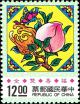 Colnect-4858-595-Butterfly-and-peony-bud---Happiness-and-Longevity.jpg