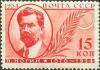 Colnect-192-613-Viktor-P-Nogin-1878-1924-Soviet-statesman.jpg