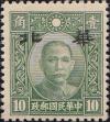 Colnect-1948-416-Sun-Yat-sen-with-overprint--Hwa-Pei-.jpg