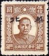 Colnect-2308-347-Sun-Yat-sen-with-overprint--Hwa-Pei-.jpg