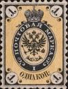 Colnect-6259-314-Coat-of-Arms-of-Russian-Empire-Postal-Department-with-Crown.jpg