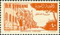 Colnect-1481-521-Foundation-of-University-of-Syria.jpg