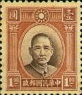 Colnect-1815-208-Dr-Sun-Yat-Sen-Single-Ring.jpg