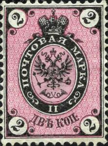 Colnect-6323-616-Coat-of-Arms-of-Russian-Empire-Postal-Department-with-Crown.jpg