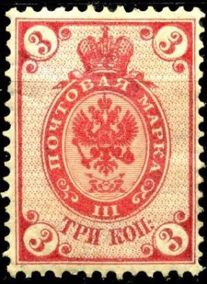 Colnect-2040-393-Coat-of-Arms-of-Russian-Empire-Postal-Dep-with-Thunderbolts.jpg