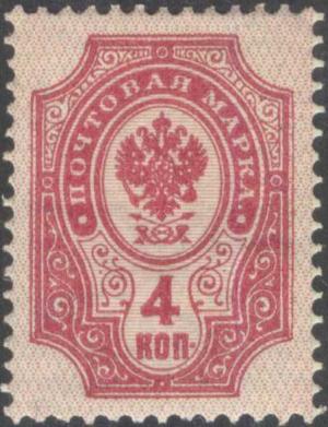 Colnect-2153-140-Coat-of-Arms-of-Russian-Empire-Postal-Dep-with-Thunderbolts.jpg