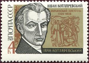 Colnect-4562-205-Portrait-of-Ukrainian-writer-I-P-Kotlyarevsky-1769-1838.jpg