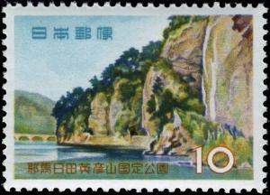 Colnect-5526-251-Ao-Caves-Aonod%C5%8Dmon--amp--Yabakei-Gorge---%C5%8Cita-Pref.jpg