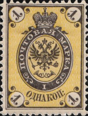 Colnect-6201-005-Coat-of-Arms-of-Russian-Empire-Postal-Department-with-Crown.jpg