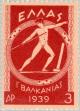 Colnect-167-814-10th-Balkan-Games---Javelin-thrower.jpg