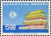 Colnect-3011-981-Emblem-Globe-and-Chinese-Pavilion.jpg