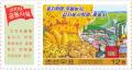 Colnect-3197-873-Food-production-crops-canning.jpg
