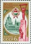 Colnect-1061-684-30-years-of-Liberation-of-hungary.jpg