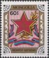 Colnect-1259-268-70th-Anniversary-of-the-Mongolian-People%E2%80%99s-Army.jpg