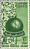 Colnect-1291-931-Founding-of-the-Arab-Postal-Union.jpg