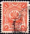 Colnect-1816-160-Official-stamp-1.jpg