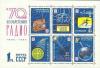 Colnect-193-933-70th-Anniversary-of-A-S-Popov-s-Radio-Inventions.jpg