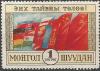 Colnect-2719-789-Flags-of-Communist-Countries.jpg