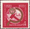 Colnect-4590-218-50th-Anniversary-of-Soviet-Republics---Azerbaijan.jpg