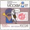 Colnect-525-498-Emblem---Mascot-of-Exhibition-Stamp-RU225-1992.jpg