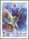 Colnect-790-813-25th-Anniversary-of--Apollo---Soyuz--joint-flight.jpg