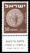 Stamp_of_Israel_-_Coins_1950_-_50mil.jpg