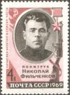 Colnect-3131-134-Hero-of-USSR-Political-Officer-ND-Filchenkov.jpg