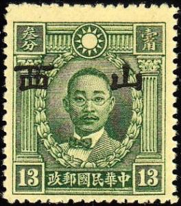 Colnect-2851-838-Martyrs-of-Revolution-with-Shansi-overprint.jpg