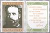 Colnect-4176-574-100th-from-death-of-Hristo-Botev.jpg
