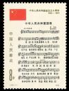 Colnect-3652-989-National-anthem-of-China.jpg