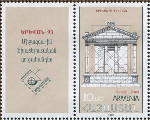 Colnect-5782-234-Stamp-Exhibition-93-Reconstruction-of-Garni.jpg