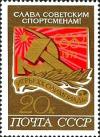Colnect-1061-744-Medaille-for-Soviet-Olympic-Winners.jpg