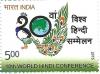 Colnect-2869-874-10th-World-Hindi-Conference.jpg