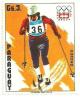 Colnect-1722-323-Cross-Country-Skier.jpg