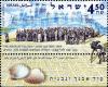 Colnect-2663-503-Land-Lottery-Modern-Tel-Aviv.jpg