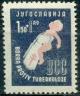 Colnect-1628-559-Symbolizing-Protection-of-%E2%80%9CBCG%E2%80%9D-Vaccine.jpg