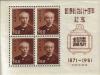 Colnect-494-035-Baron-Maejima-Hisoka-founder-of-the-Japanese-Postal-System.jpg