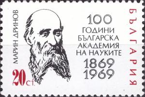 Colnect-3671-106-Marin-Drinov-Founder-of-the-Academy.jpg