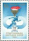 Colnect-195-371-IX-Spartakiada-of-USSR.jpg