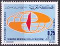 Colnect-1894-827-Palestinian-Week.jpg