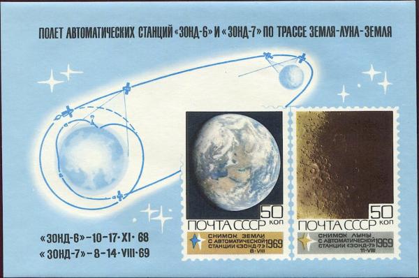 Colnect-4566-648-Space-Exploration.jpg
