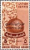 Colnect-1291-935-First-Arab-Postal-Union-Congress-Cairo.jpg