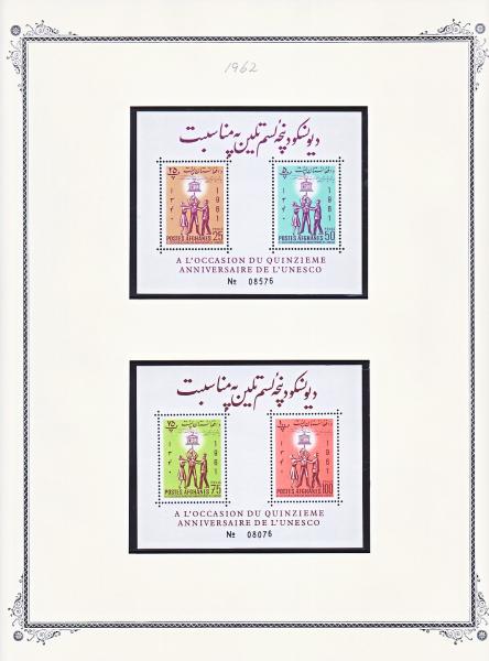 WSA-Afghanistan-Postage-1962-1.jpg