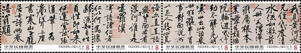 Colnect-5858-103-Huang-Ting-chien--s--quot-Poetry-of-Hanshan--amp--Recluse-Pang-quot-.jpg