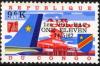 Colnect-1099-739-CD-517-with-black-overprint-First-Maiden-flight-BAC-111-and.jpg
