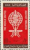 Colnect-1308-731-WHO-Malaria-Eradication-Campaign---Emblem.jpg