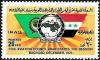 Colnect-2036-833-Flags-of-the-Arab-League-and-the-Iraq-emblem.jpg