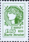 Stamp_of_Ukraine_s17.jpg