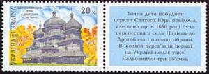 Stamp_of_Ukraine_s132.jpg