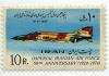 STAMP_OF_IRANIAN_AIR_FORCE_50th_ANNIVERSARY-1.jpg